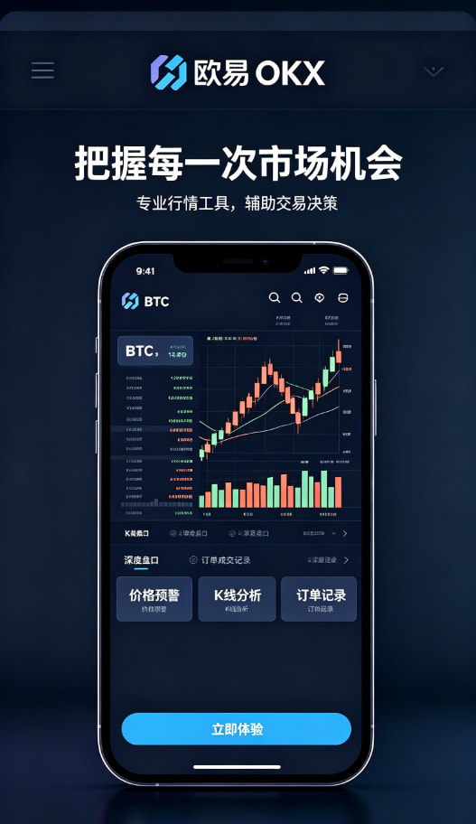 下载欧交易所APP资产管理与安全设置界面